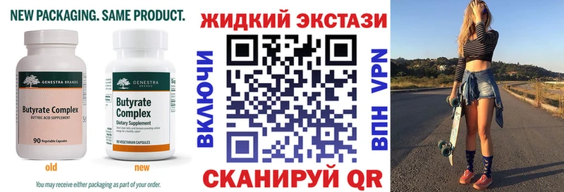 БУТИРАТ 1.4BDO Верхняя Тура